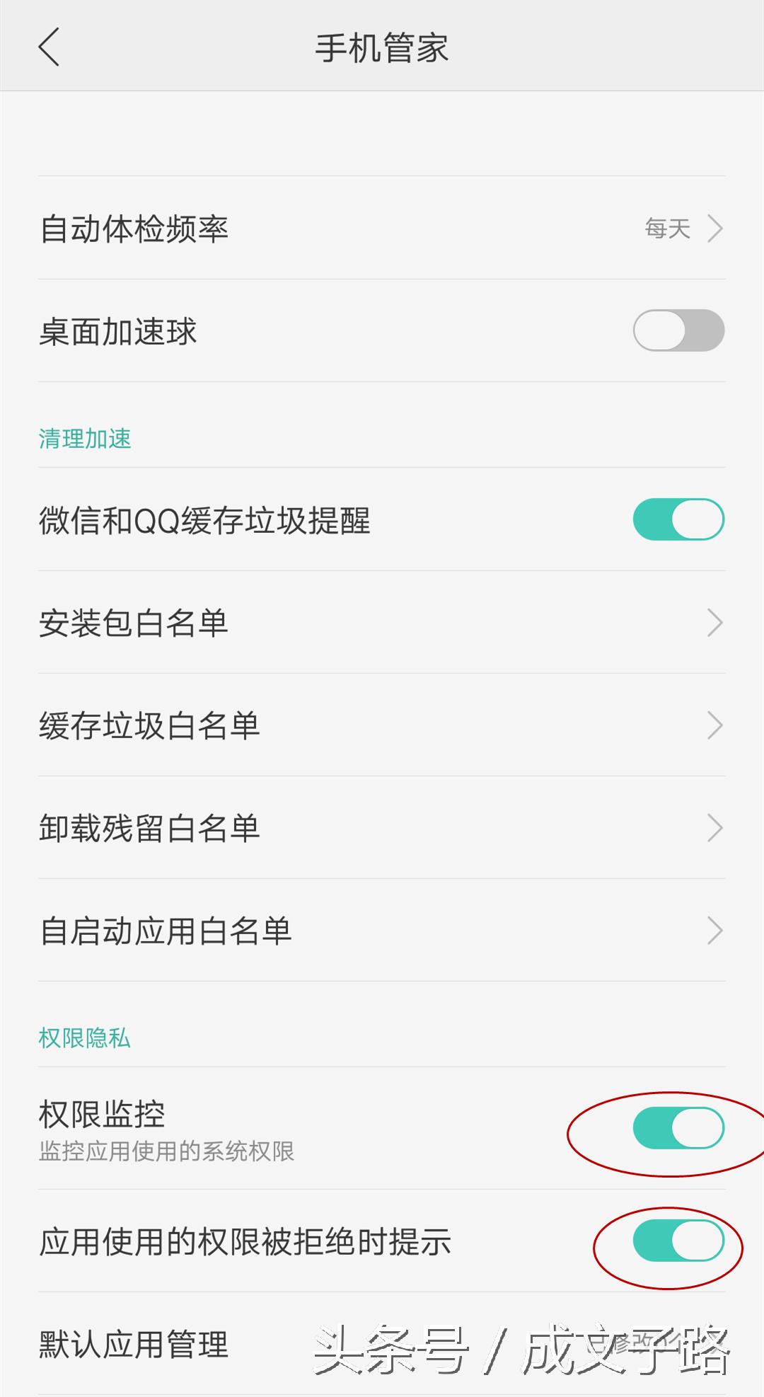oppo手机微信无法使用网络怎么办,oppo手机微信无法录屏