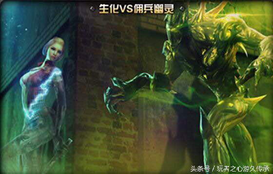 cf最无解击杀,生化vs佣兵幽灵