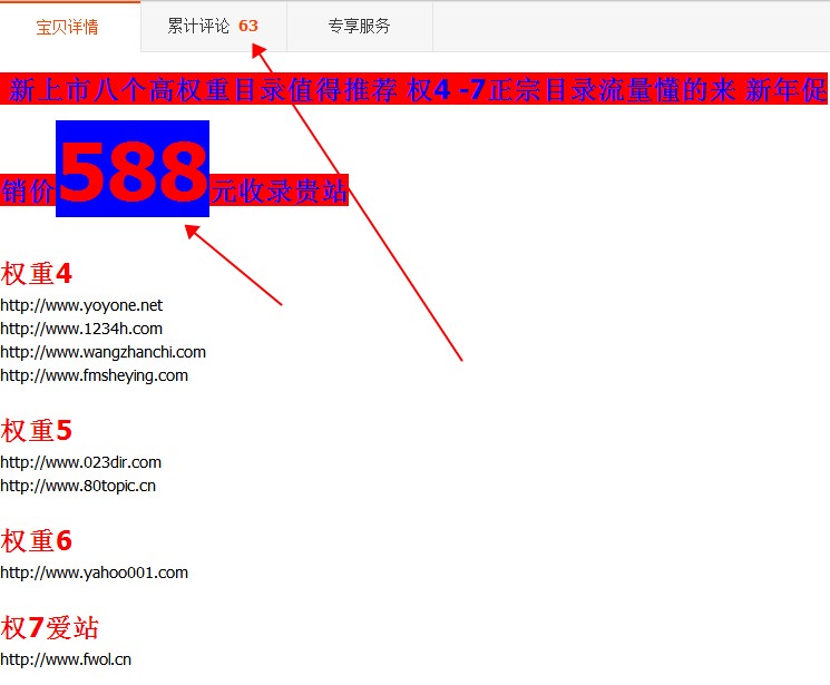 导航网站盈利模式,怎么利用导航推广自己店铺