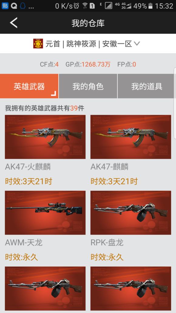 cf武器锻造,cf土豪