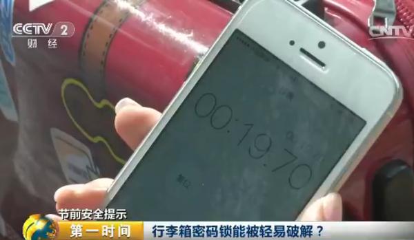 解开行李箱密码的视频,行李箱的密码锁如何避免忘记