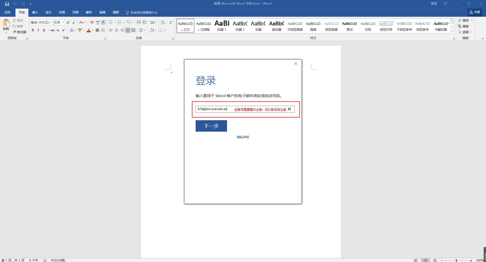 office365离线安装包安装教程,officetoolplus安装office方法