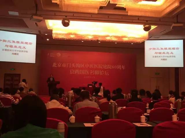 门头沟中医院专家名单,门头沟中医院简介