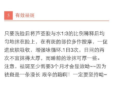 芦荟胶加维生素e乳最正确的用法,芦荟胶100种吃法
