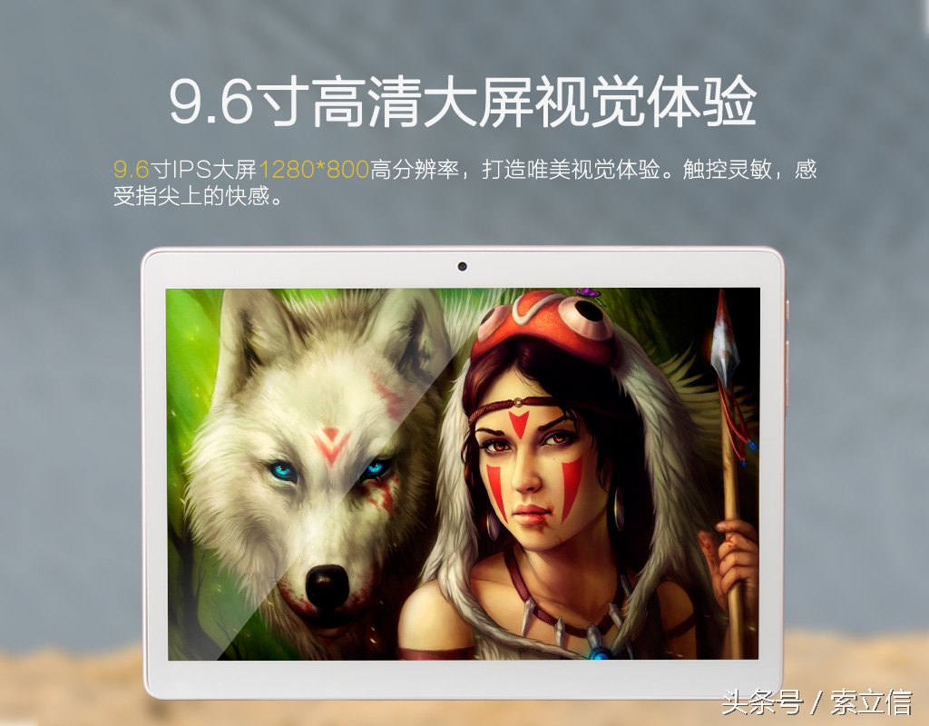 中秋小长假攻略，捧着大屏看世界，索立信T96四核通讯4G平板