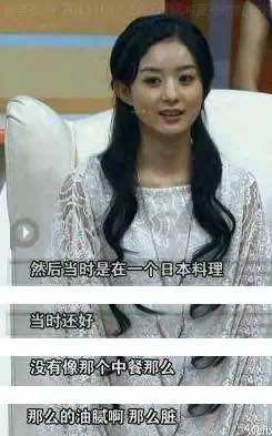 盘点赵丽颖那些年的高情商回答,赵丽颖有没有说过什么话