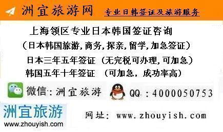 日本探亲访友签证材料有哪些,上海办理日本探亲签证机构