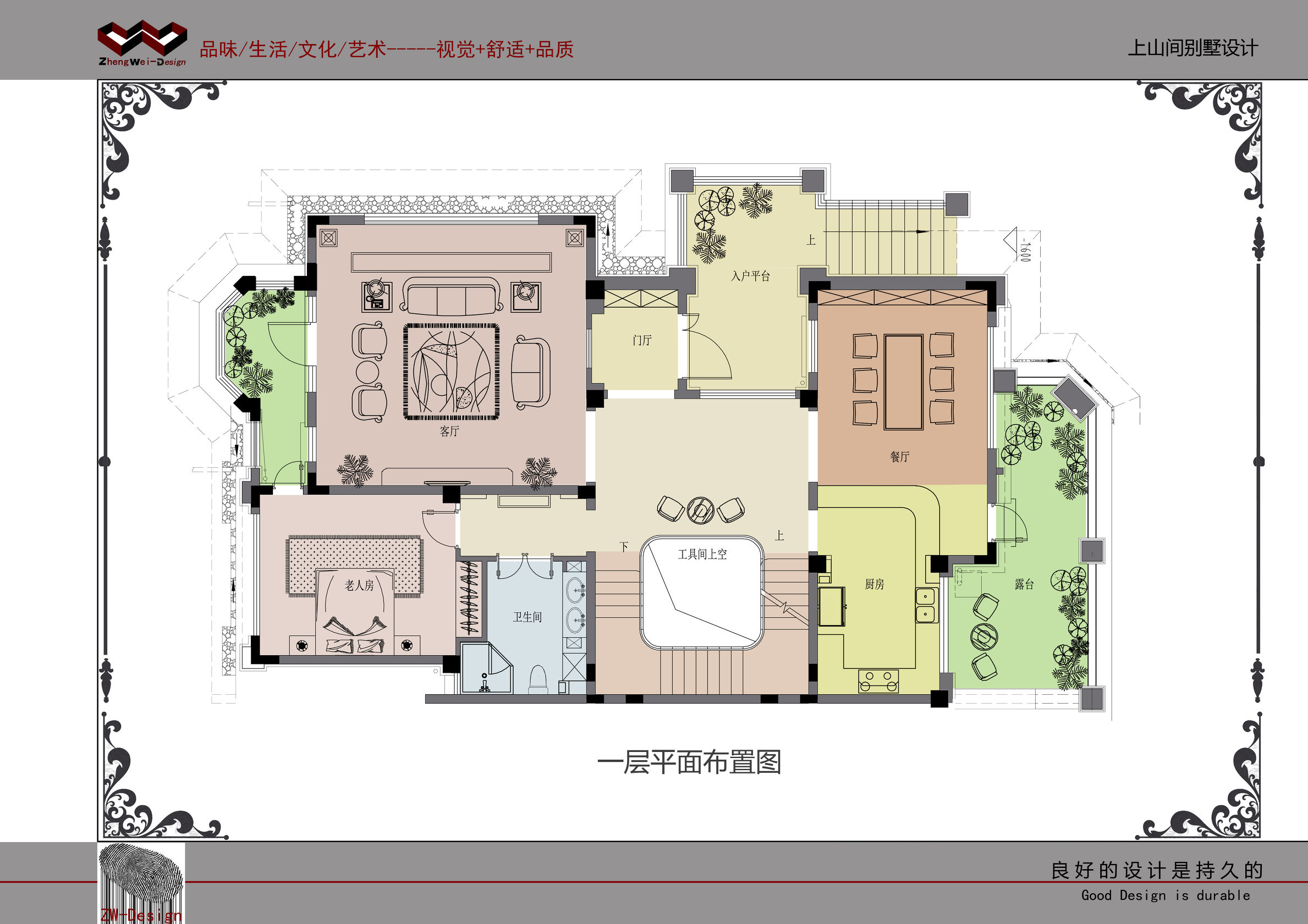 上山间别墅,上山间洋房