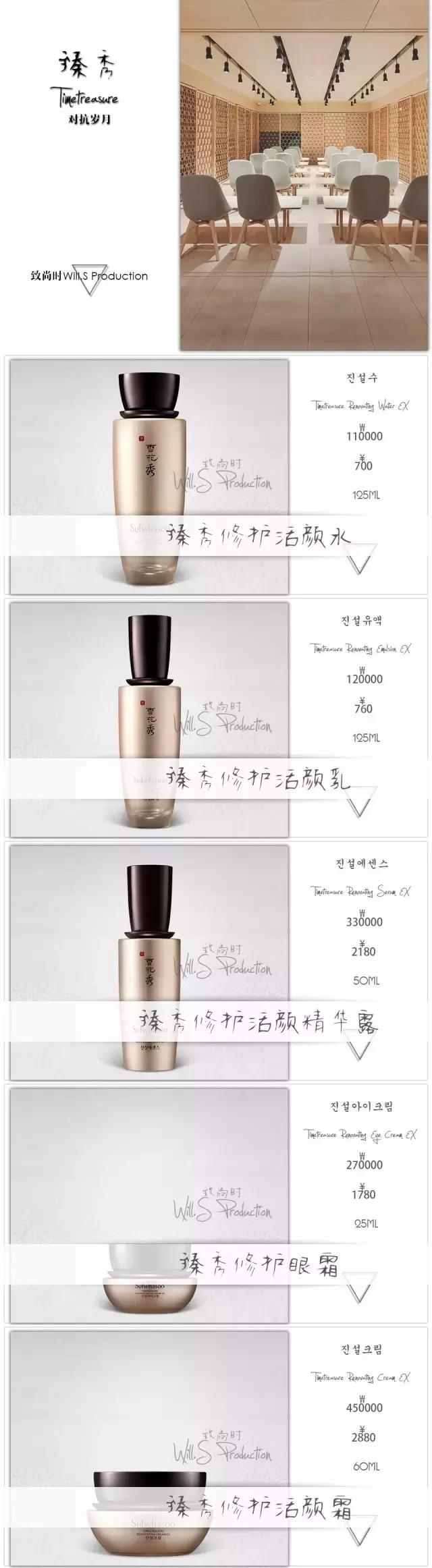 雪花秀最新价格表,雪花秀人参系列在韩国多少钱