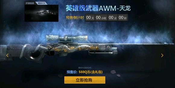 cf历史排位武器自选在哪买,cf历史赛季武器排名