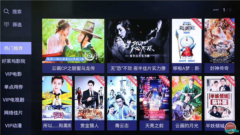 高颜值,大内存!全能影音小霸王—开博尔芒果月光宝盒X5评测