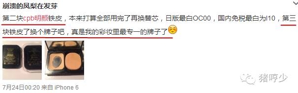 cpb粉底哪款最好用,cpb适合什么粉底