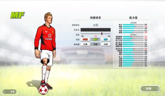 自由足球2公测,自由足球重新开服