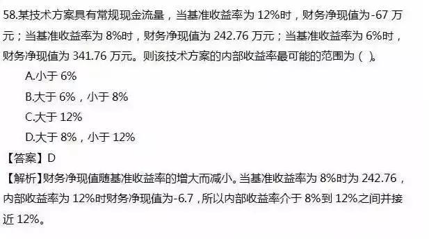 2016年一建管理真题及答案,2016年一建市政实务真题
