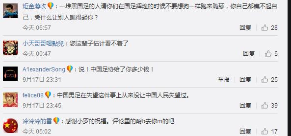 小罗征服皇家马德里球迷,小罗征服球迷