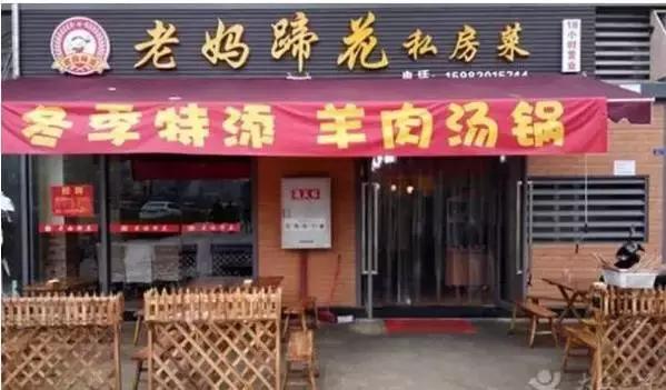 成都坑人小吃店,成都小吃店现状