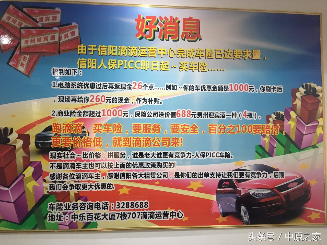 信阳哪个车险最靠谱,河南信阳车险公司