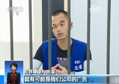 央视曝光网络荐股骗子打游戏,央视广告投放骗局不负法律责任吗