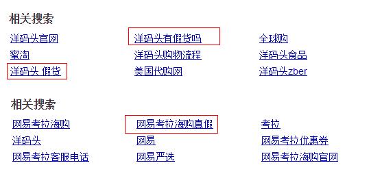 海淘模式演进分析干货