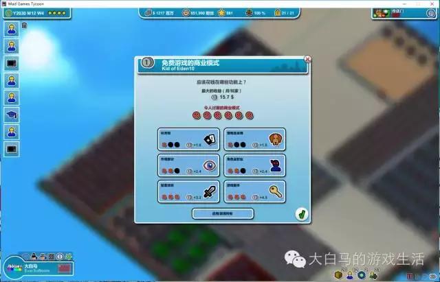 疯狂游戏大亨网络游戏,疯狂游戏开发大亨合集