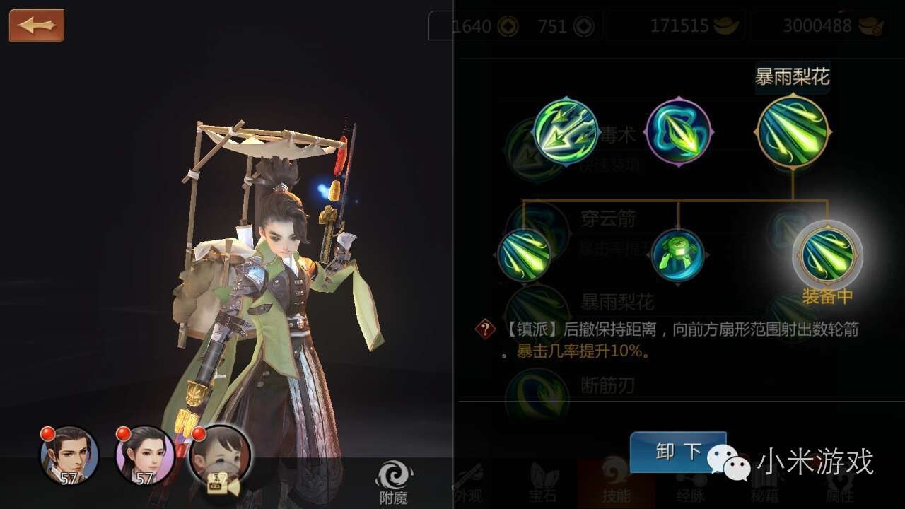 剑侠世界里的唐门怎么样,剑侠世界哪个门派好用