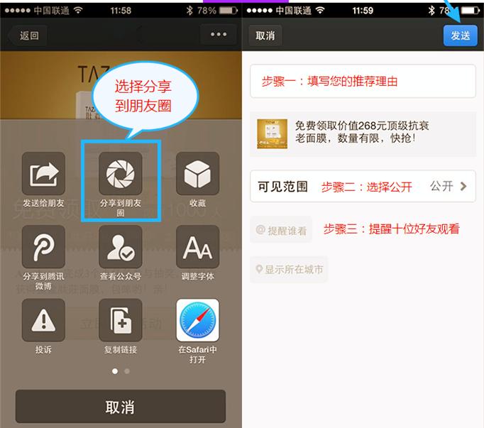 微电商运营策略,微电商教程