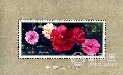 中国十大名花邮票全套多少钱,十大名花卉的邮票全套