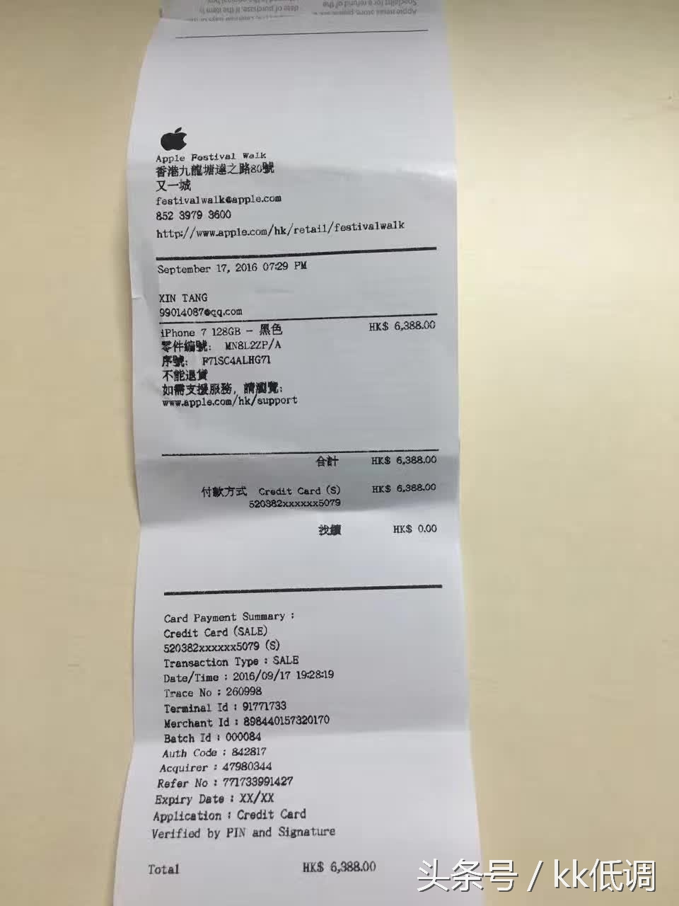 2017年7月香港iphone7价格,香港最新iphone7价格多少钱