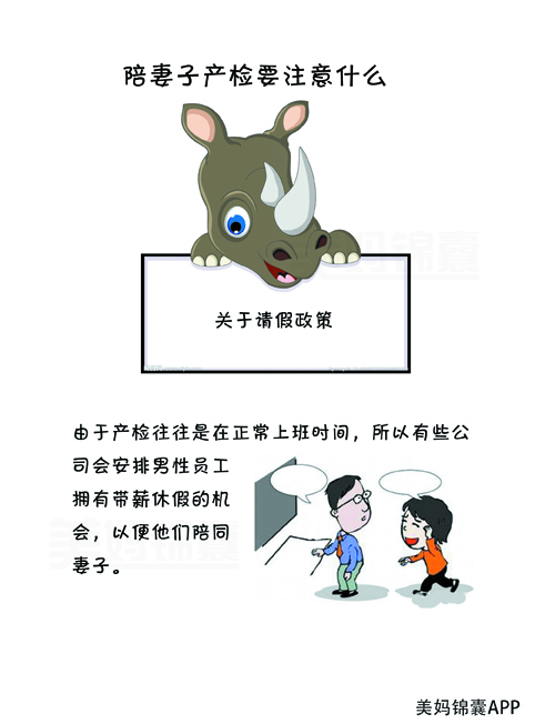 产检一般老婆自己去还是老公陪着,陪老婆产检有什么规定