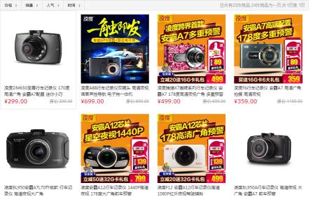 凌度行车记录仪购买,凌度hs970c这款行车记录仪怎样