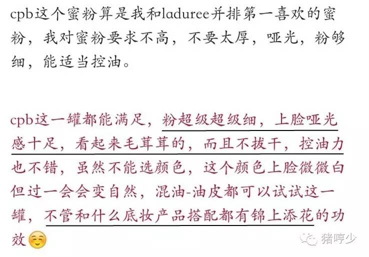cpb粉底哪款最好用,cpb适合什么粉底