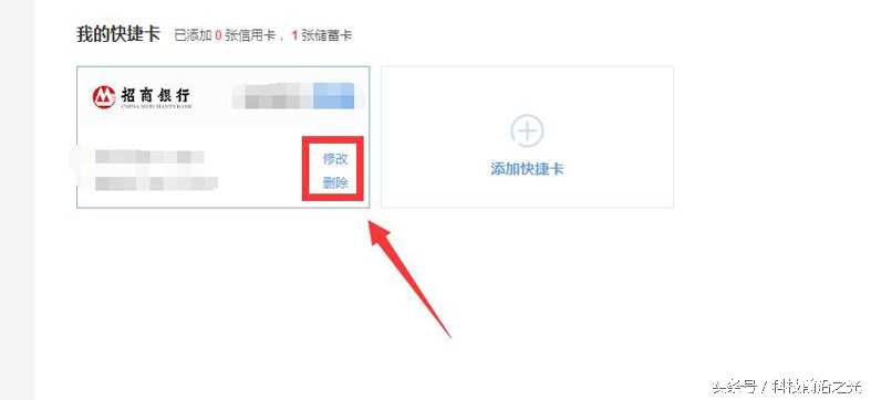 京东白条被别人账号绑定了怎么办,京东白条不小心分六期如何取消