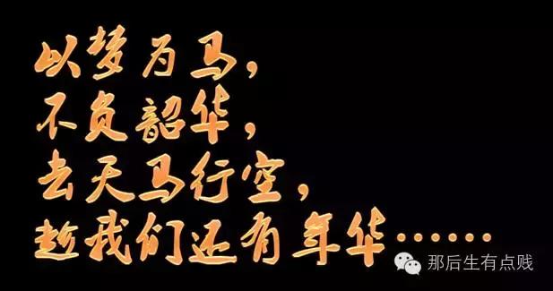 出去了你这么踢球，别人就知道你是山西人了