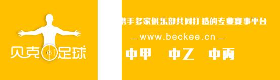 中乙联赛最新分析,2016中乙联赛最新新闻