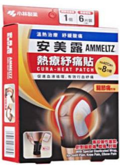 到香港万宁必买的公认的好药,小林制药的神奇药膏