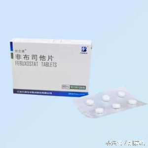 痛风新药非布司他，你真的懂吗？