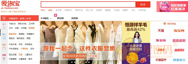 爱淘宝与手机淘宝的区别,爱淘宝和淘宝网