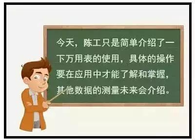 手把手教你使用数字万用表及技巧,全自动数字万用表使用教学