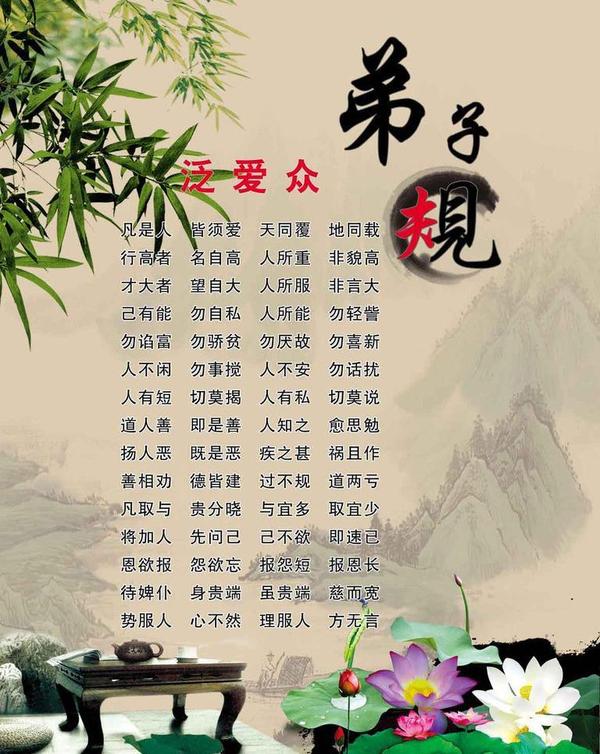 弟子规到底该不该给孩子读?为什么那么多人反对?