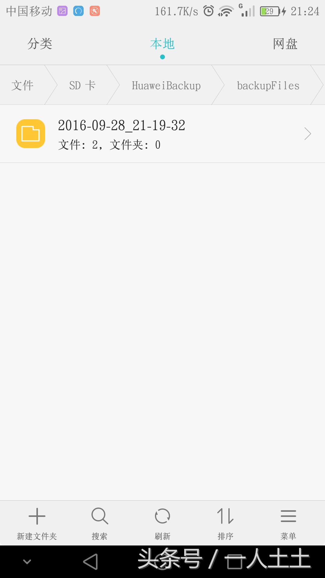 华为平板上的wifi密码怎么查看,华为查看wifi密码不显示二维码