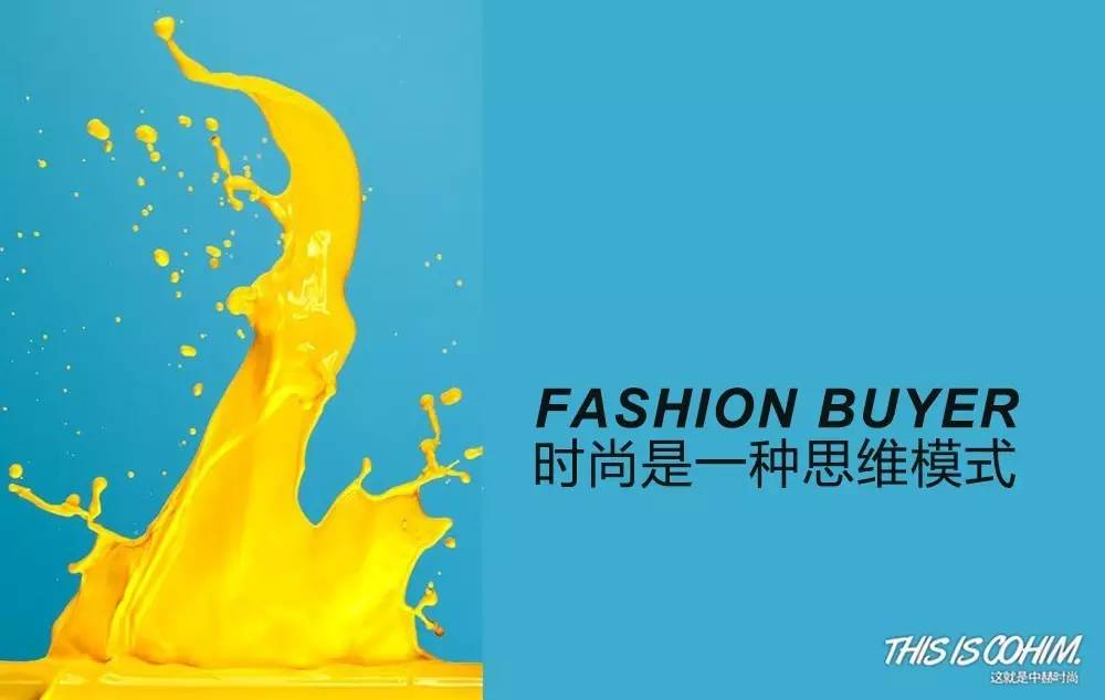 最好的时尚买手,优雅高端买手