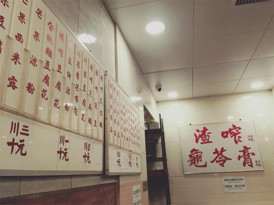 HK手帐：三时三餐，像个香港人一样（图文版）