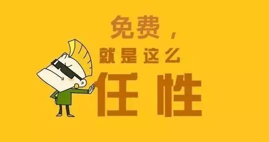 重庆专属惠民福利,重庆免费领取特权项目