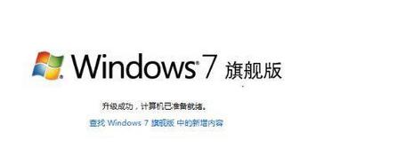 系统重装win7旗舰版怎么操作,如何用u盘重装电脑系统win7旗舰版
