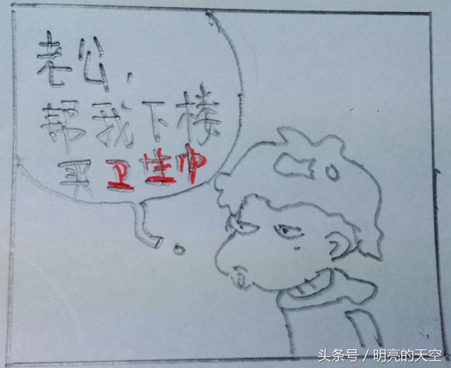 卫生巾、男士及拍照——我要告他们！