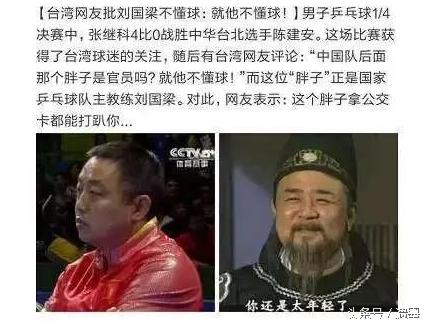 刘国梁亲吻张继科视频,刘国梁亲吻张继科马龙