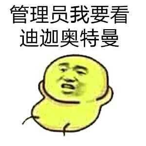 金馆长QQ表情系列，全套恶搞金馆长图片（2）