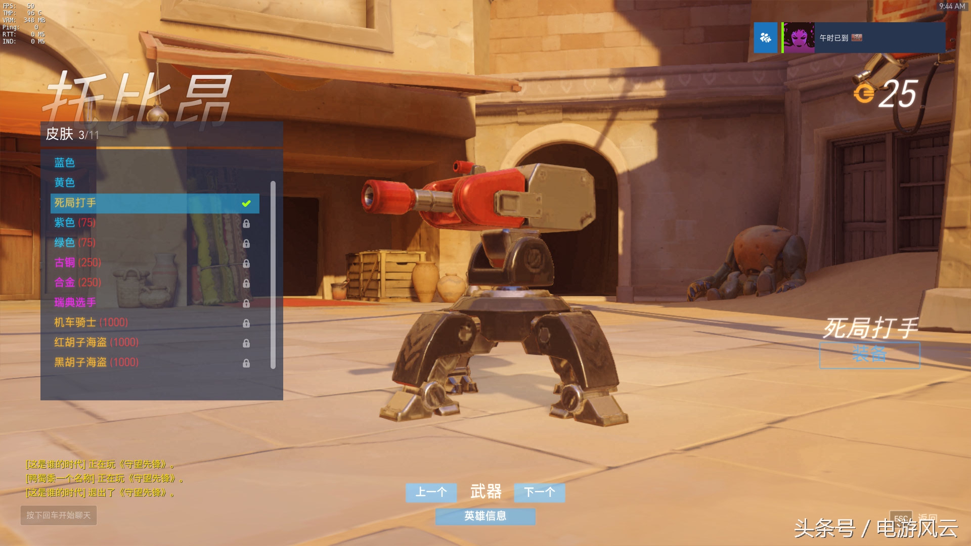 守望先锋女性泳装皮肤大全,守望先锋末日铁拳霸王拳皮肤