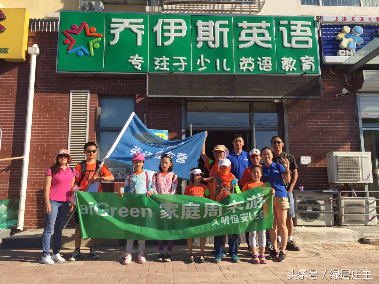 乔伊斯英语JoyBack开学活动记录总结