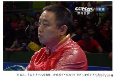 刘国梁亲吻张继科视频,刘国梁亲吻张继科马龙